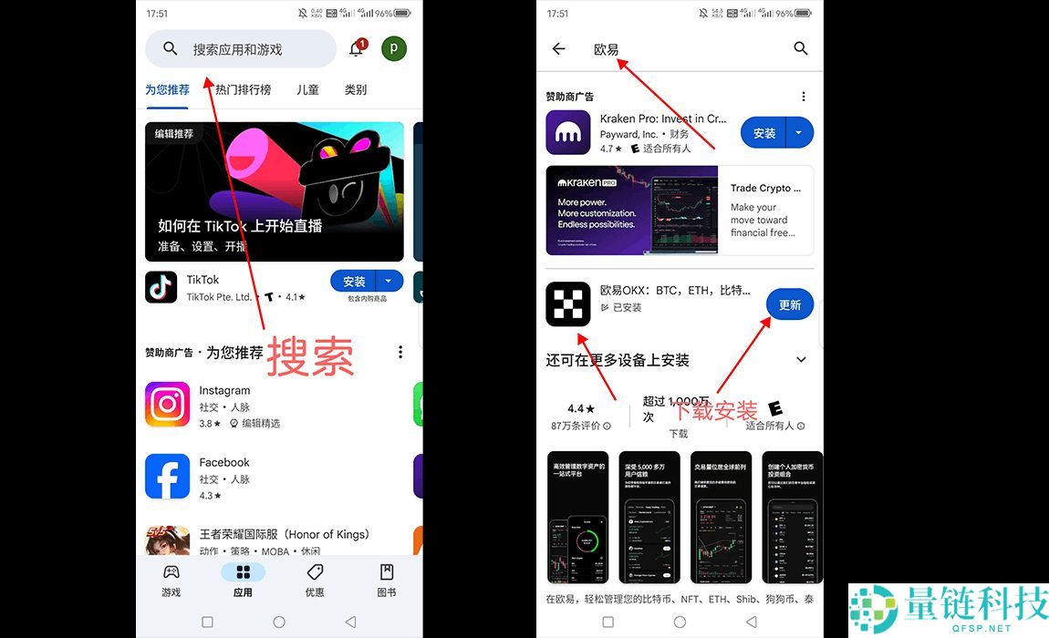 2025欧易新手入门：官方网页版注册与下载最全保姆级指南