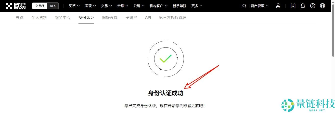 2025欧易新手入门：官方网页版注册与下载最全保姆级指南
