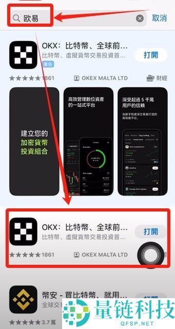 2025欧易新手入门：官方网页版注册与下载最全保姆级指南