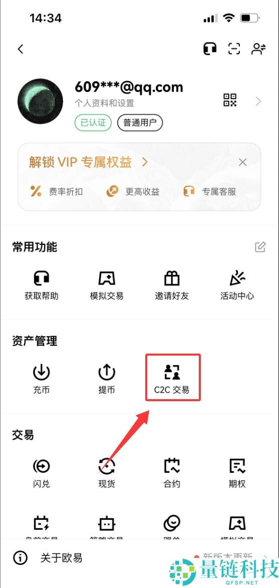 2025欧易新手入门：官方网页版注册与下载最全保姆级指南