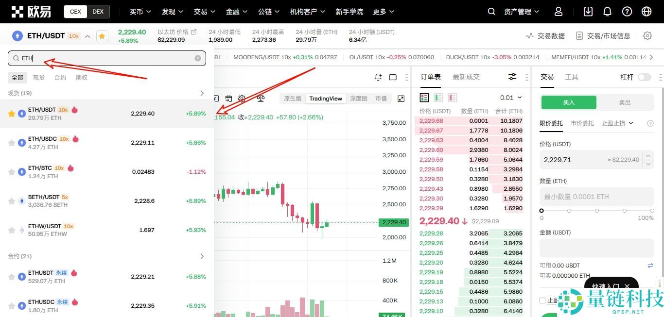2025欧易新手入门：官方网页版注册与下载最全保姆级指南