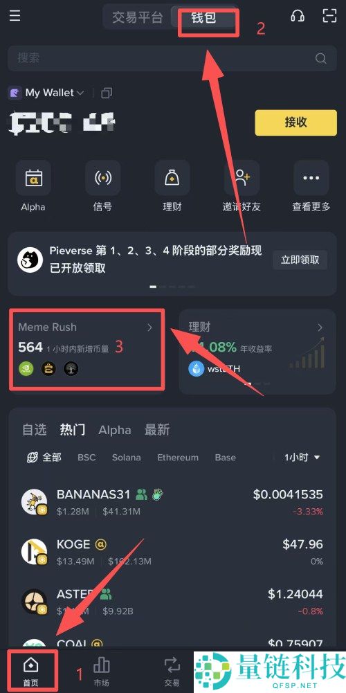 Meme Rush是什么?如何运作?币安Meme Rush操作教学指南