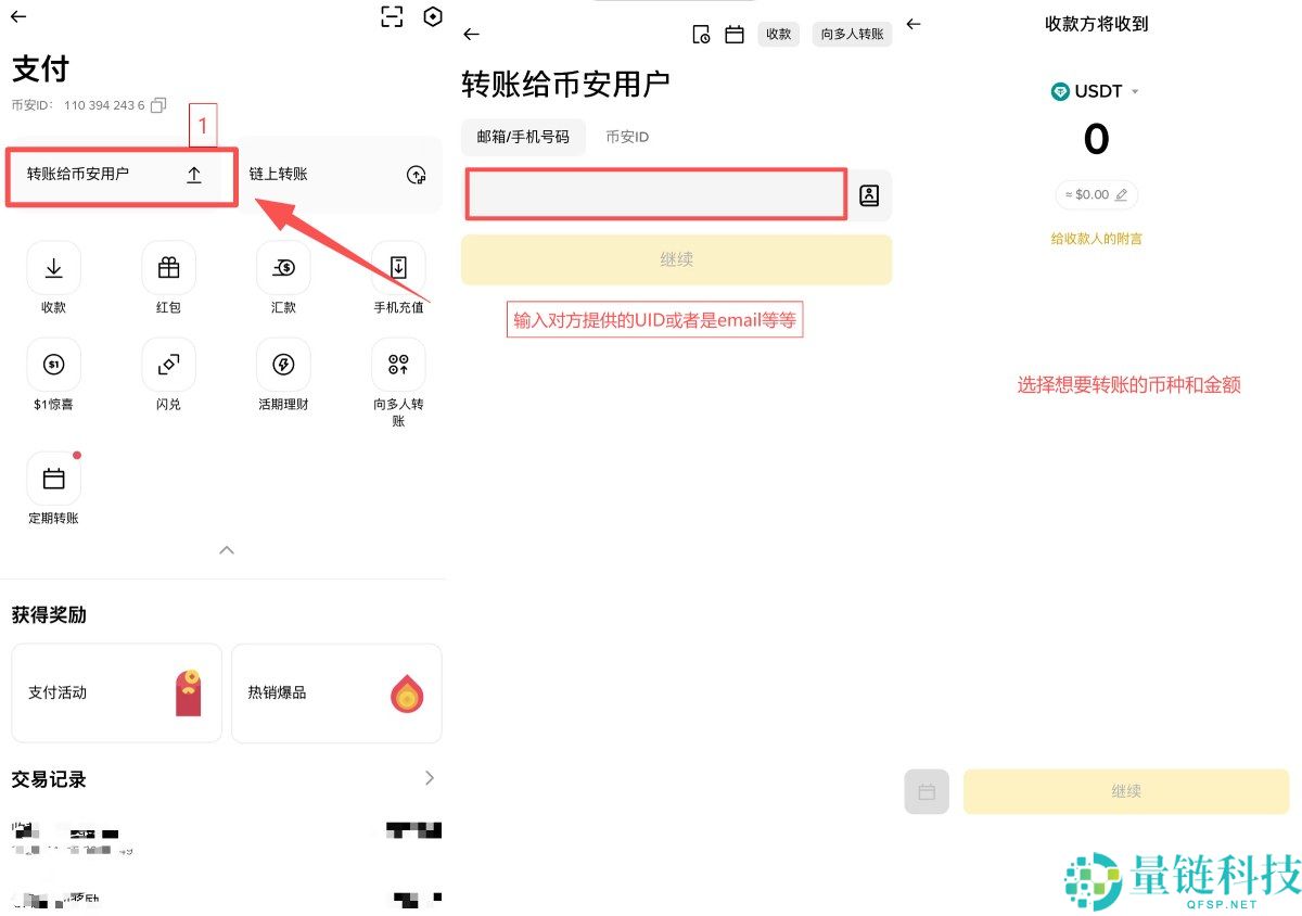 币安支付Binance Pay是什么?真的免手续费吗?币安支付操作图文教学
