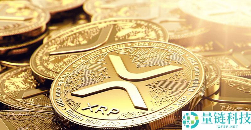 瑞波币（XRP）现货ETF上市获得关注，XRP币进入新机构阶段