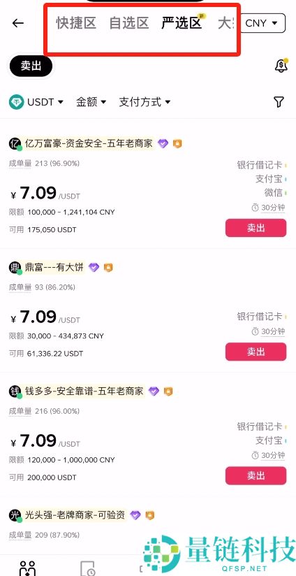 个人如何购买比特币？比特币多种购买方法解析及实战教程