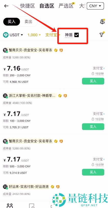 个人如何购买比特币？比特币多种购买方法解析及实战教程