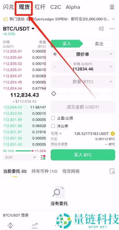 个人如何购买比特币？比特币多种购买方法解析及实战教程
