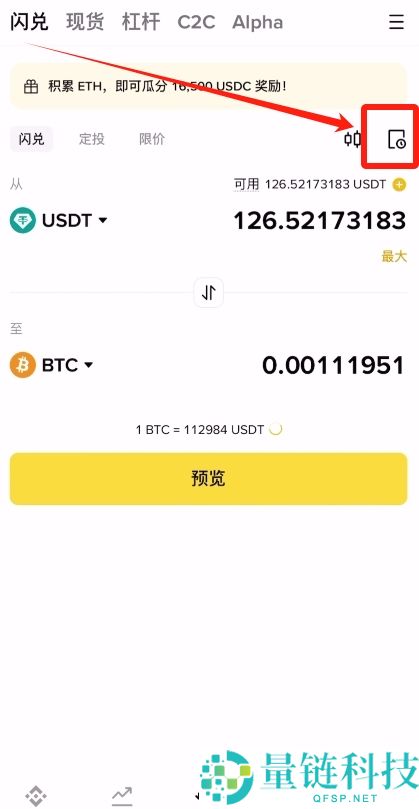 个人如何购买比特币？比特币多种购买方法解析及实战教程