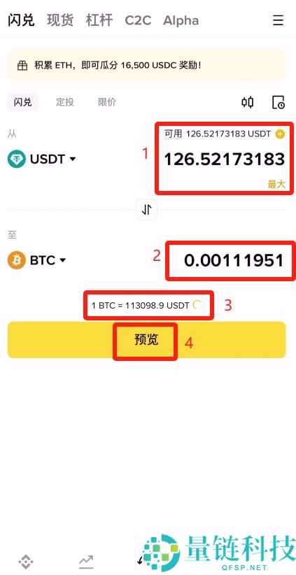 个人如何购买比特币？比特币多种购买方法解析及实战教程