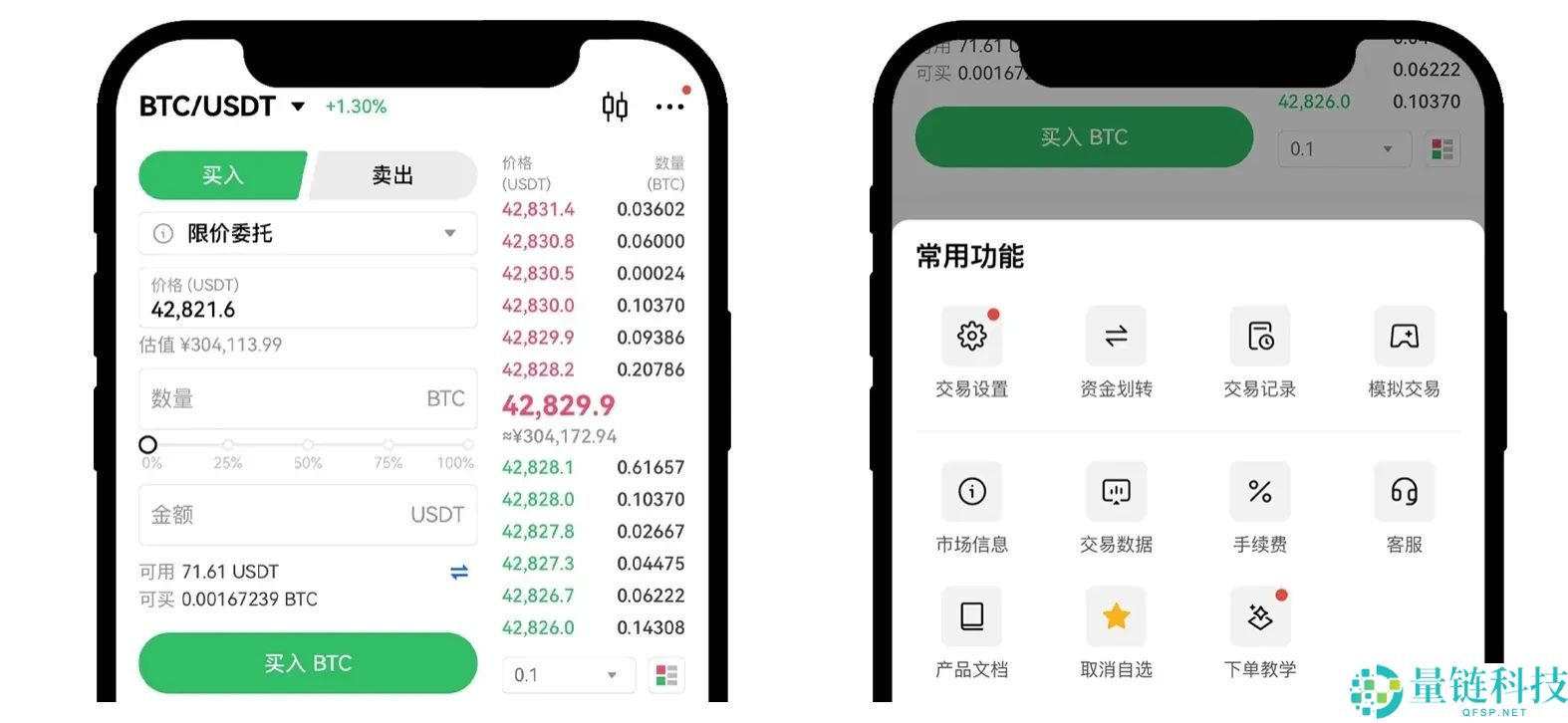 欧易OKX永续合约完整教程：APP与网页版操作全流程解析