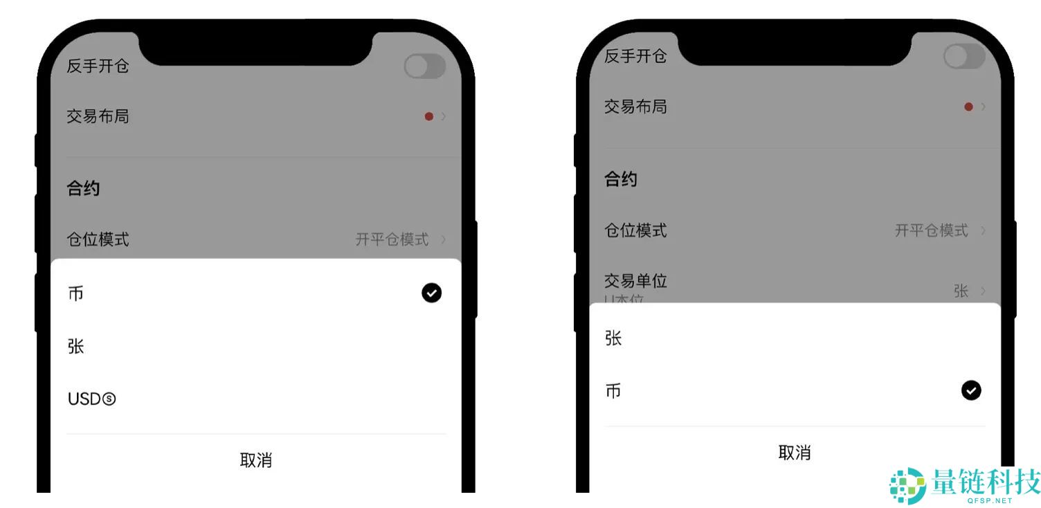 欧易OKX永续合约完整教程：APP与网页版操作全流程解析