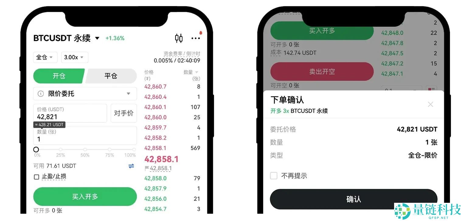 欧易OKX永续合约完整教程：APP与网页版操作全流程解析