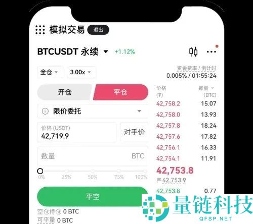 欧易OKX永续合约完整教程：APP与网页版操作全流程解析