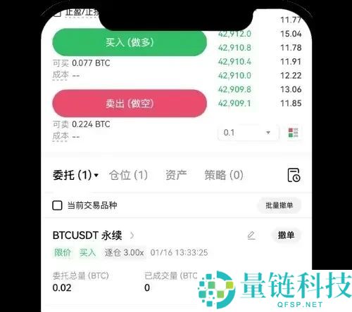 欧易OKX永续合约完整教程：APP与网页版操作全流程解析