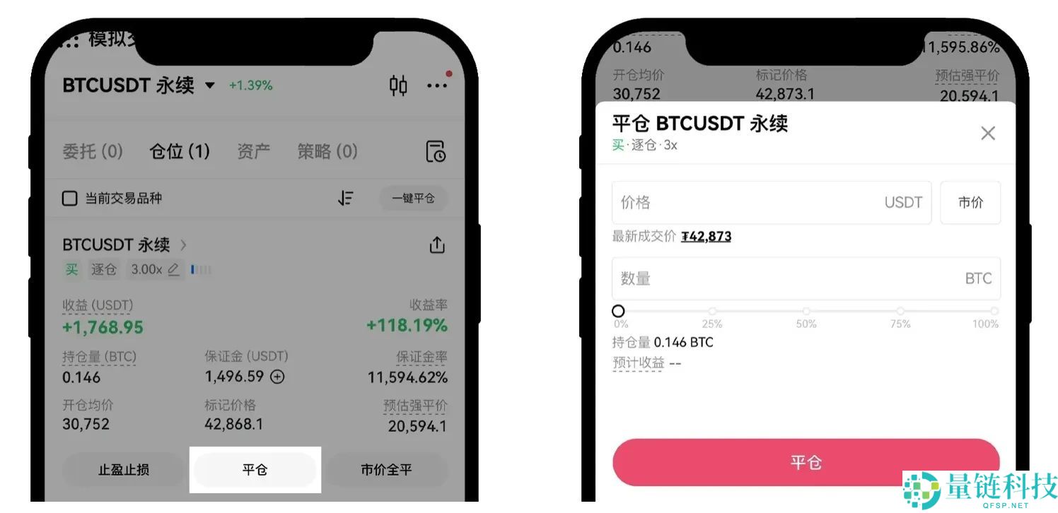欧易OKX永续合约完整教程：APP与网页版操作全流程解析