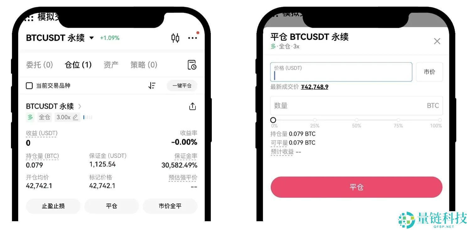 欧易OKX永续合约完整教程：APP与网页版操作全流程解析