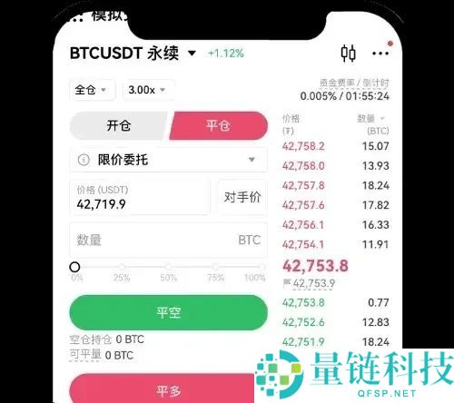 欧易OKX永续合约完整教程：APP与网页版操作全流程解析
