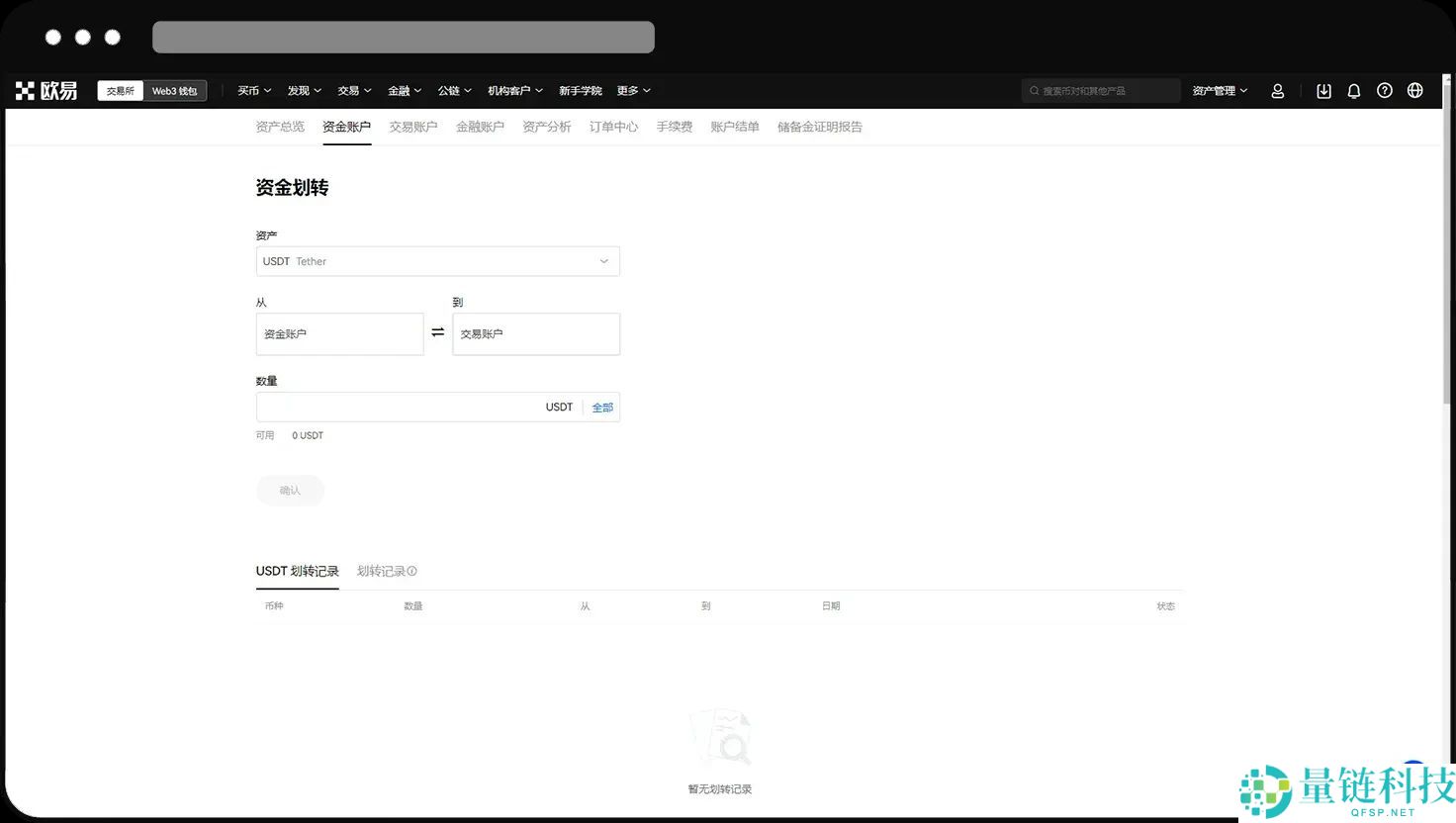 欧易OKX永续合约完整教程：APP与网页版操作全流程解析
