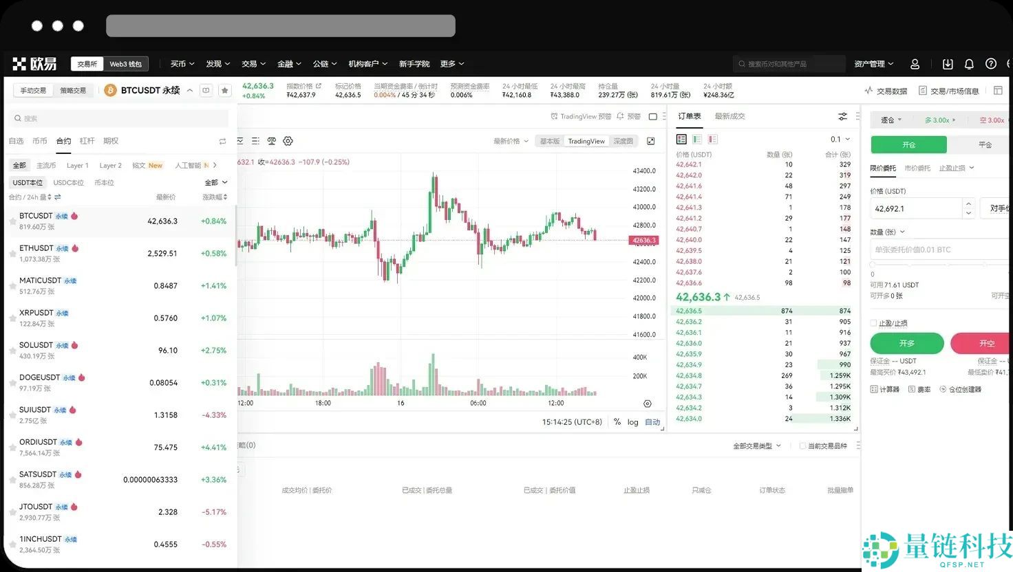 欧易OKX永续合约完整教程：APP与网页版操作全流程解析