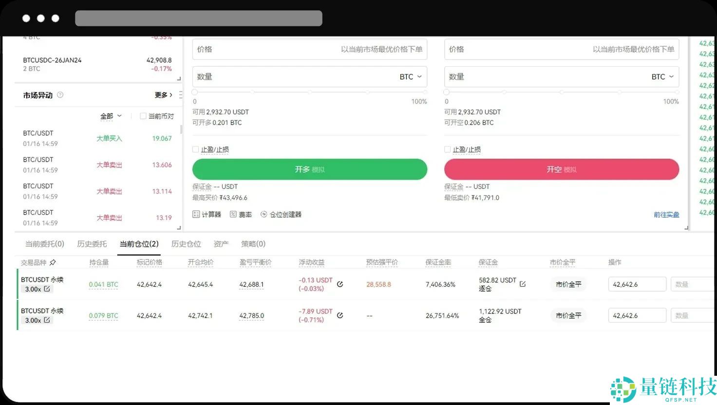 欧易OKX永续合约完整教程：APP与网页版操作全流程解析