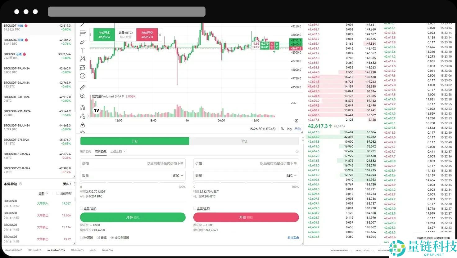 欧易OKX永续合约完整教程：APP与网页版操作全流程解析