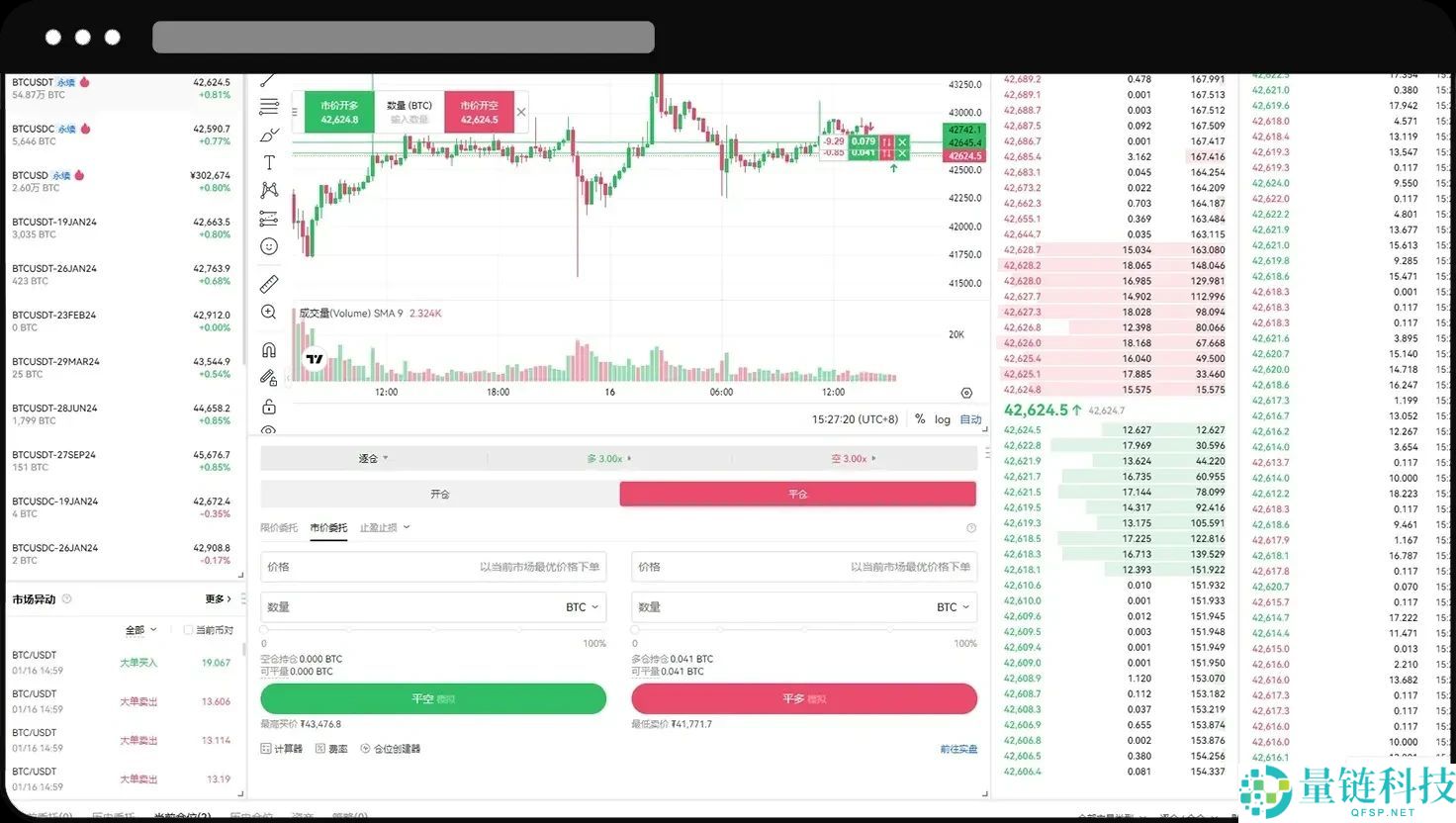 欧易OKX永续合约完整教程：APP与网页版操作全流程解析