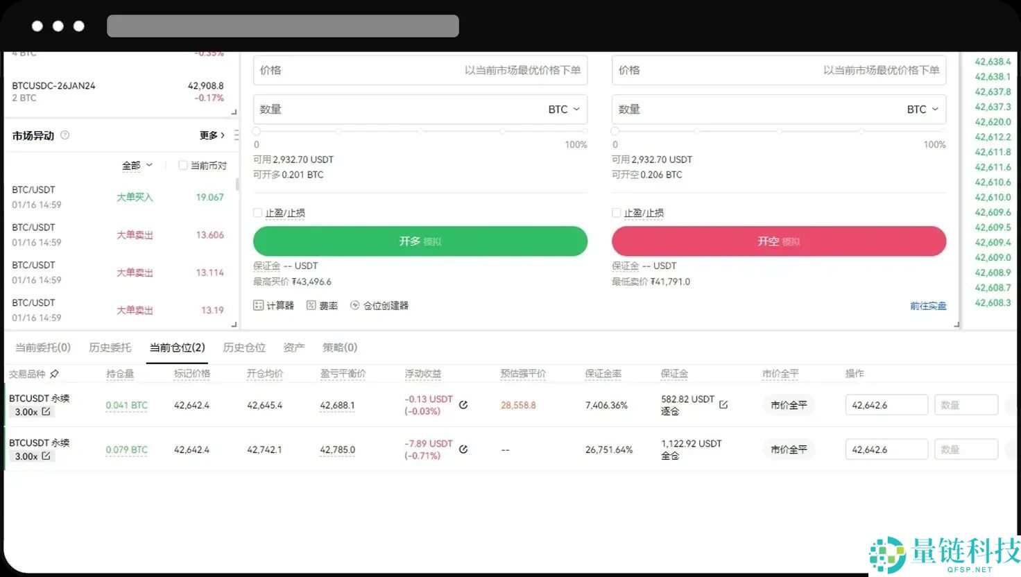 欧易OKX永续合约完整教程：APP与网页版操作全流程解析
