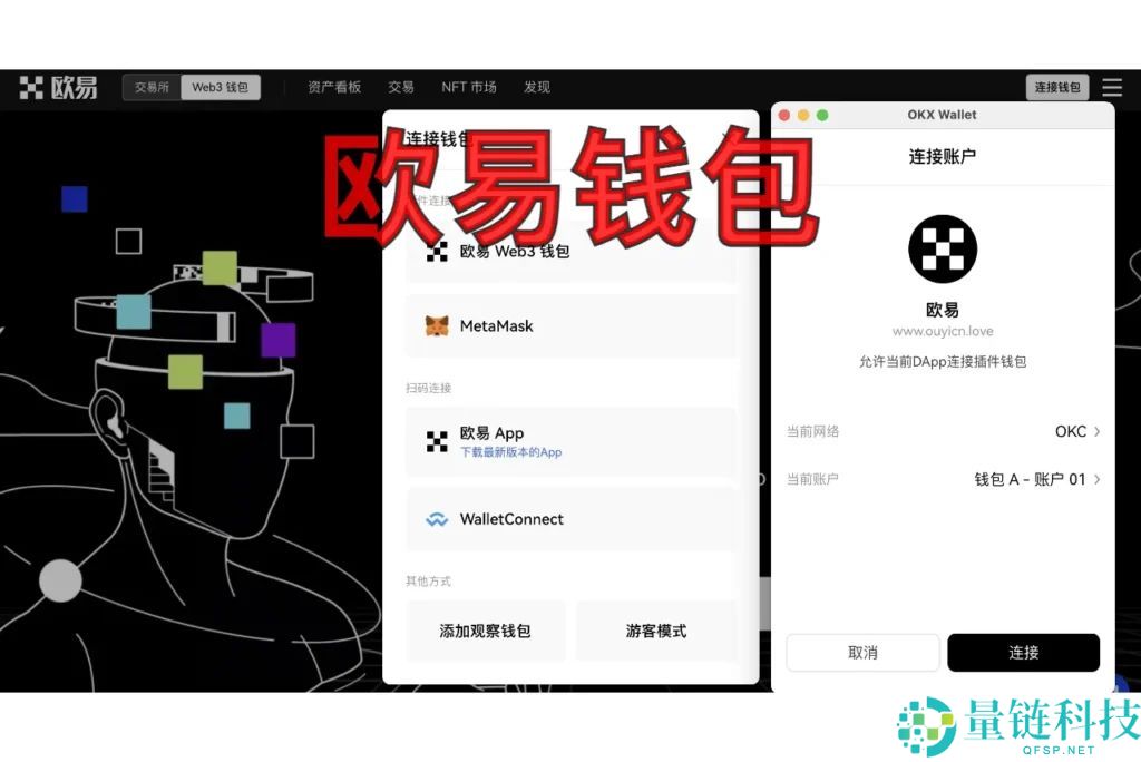 欧易钱包完整教程：新手必看的入门操作指南