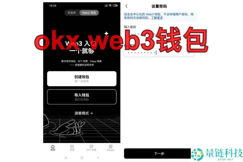 欧易钱包完整教程：新手必看的入门操作指南