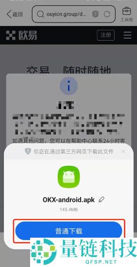 欧易交易所APP端入门攻略：新手必看的全流程教学