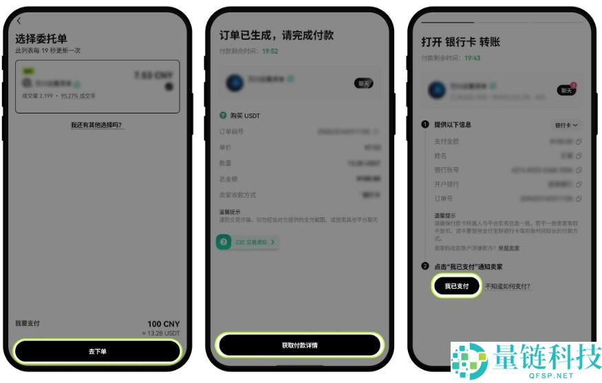 欧易交易所APP端入门攻略：新手必看的全流程教学