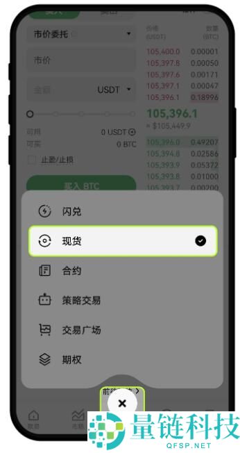 欧易交易所APP端入门攻略：新手必看的全流程教学