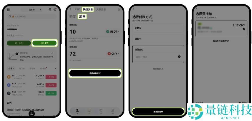 欧易交易所APP端入门攻略：新手必看的全流程教学
