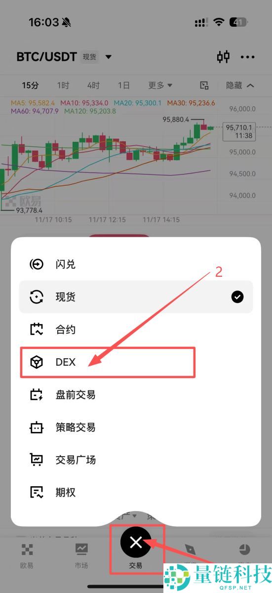 OKX交易所上线内置DEX到底干了啥事？如何在OKX进行DEX交易？一文详解