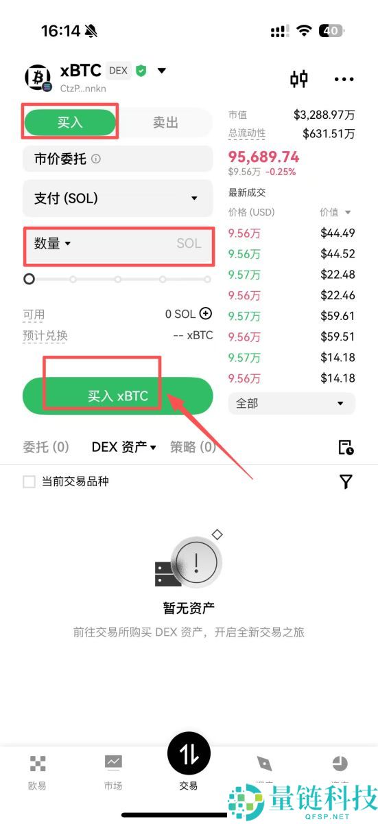 OKX交易所上线内置DEX到底干了啥事？如何在OKX进行DEX交易？一文详解