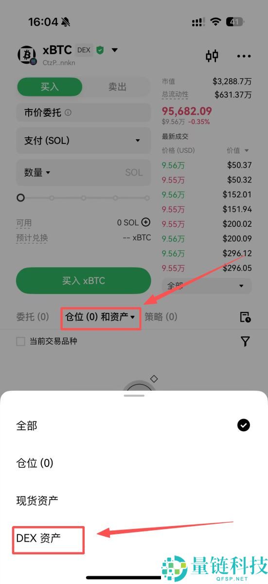 OKX交易所上线内置DEX到底干了啥事？如何在OKX进行DEX交易？一文详解