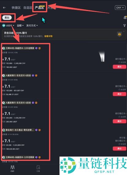数字货币交易平台有哪些？新手选择交易所推荐及排行榜