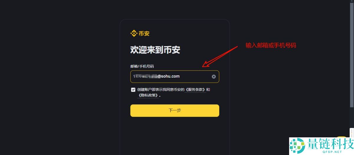 币安网页版注册入口在哪里？如何下载？币安网页版注册入口以及下载方法