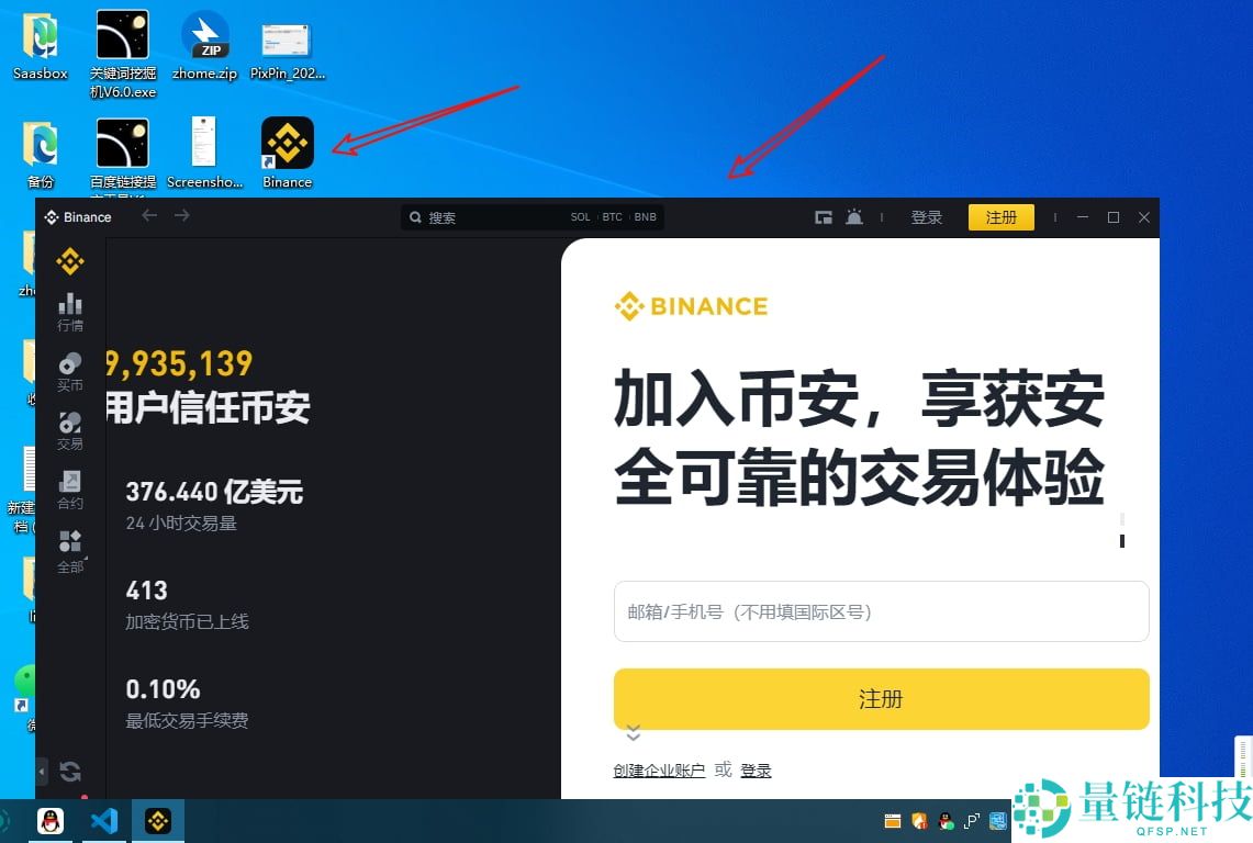 币安网页版注册入口在哪里？如何下载？币安网页版注册入口以及下载方法