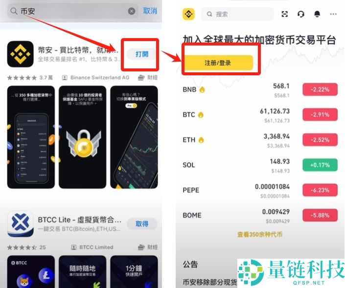 币安网页版注册入口在哪里？如何下载？币安网页版注册入口以及下载方法
