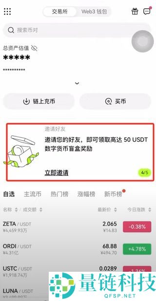 欧易OKX买币与出入金全流程：安全C2C交易指南与避坑技巧