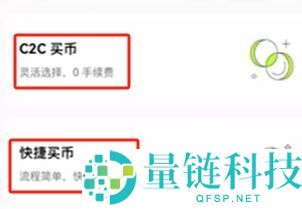 欧易OKX买币与出入金全流程：安全C2C交易指南与避坑技巧