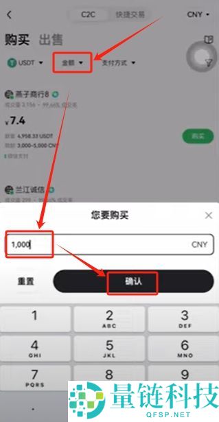 欧易OKX买币与出入金全流程：安全C2C交易指南与避坑技巧