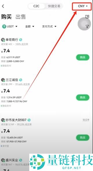 欧易OKX买币与出入金全流程：安全C2C交易指南与避坑技巧