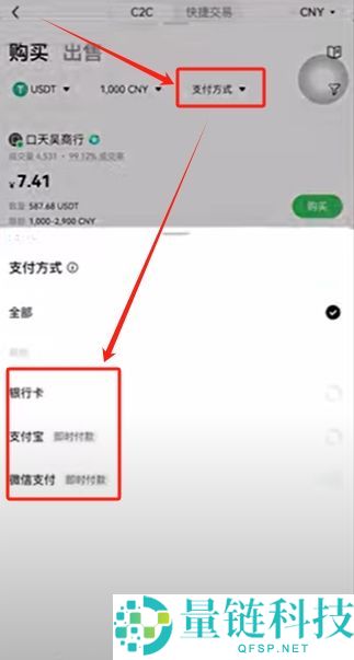 欧易OKX买币与出入金全流程：安全C2C交易指南与避坑技巧