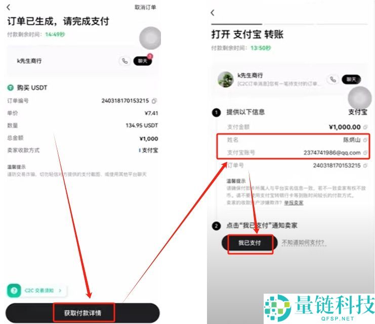 欧易OKX买币与出入金全流程：安全C2C交易指南与避坑技巧