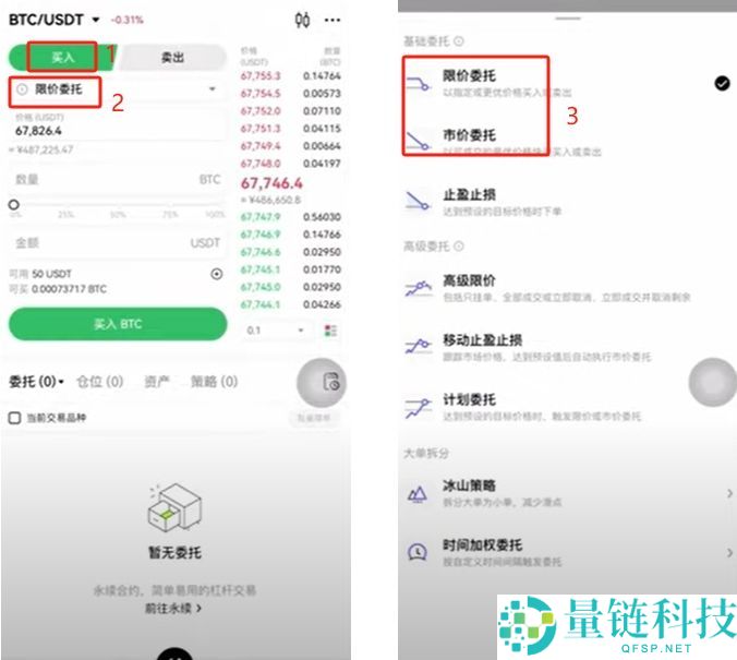 欧易OKX买币与出入金全流程：安全C2C交易指南与避坑技巧