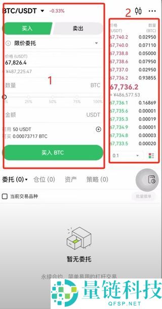欧易OKX买币与出入金全流程：安全C2C交易指南与避坑技巧