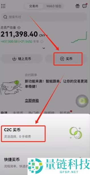 欧易OKX买币与出入金全流程：安全C2C交易指南与避坑技巧