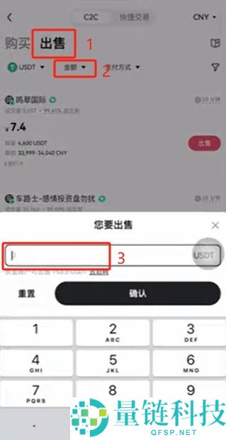 欧易OKX买币与出入金全流程：安全C2C交易指南与避坑技巧